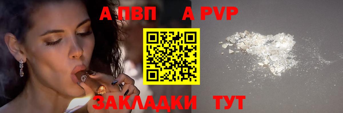 A PVP Соль  А ПВП СК КРИС  Когалым  Вход с VPN 