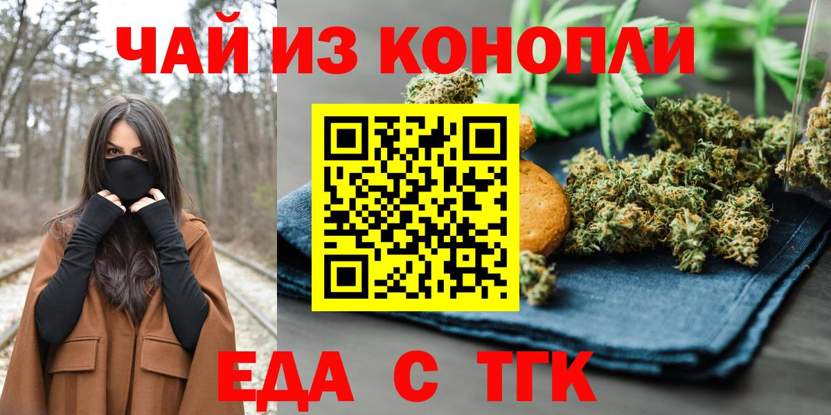Когалым  Canna-Cookies конопля  Вход с VPN 