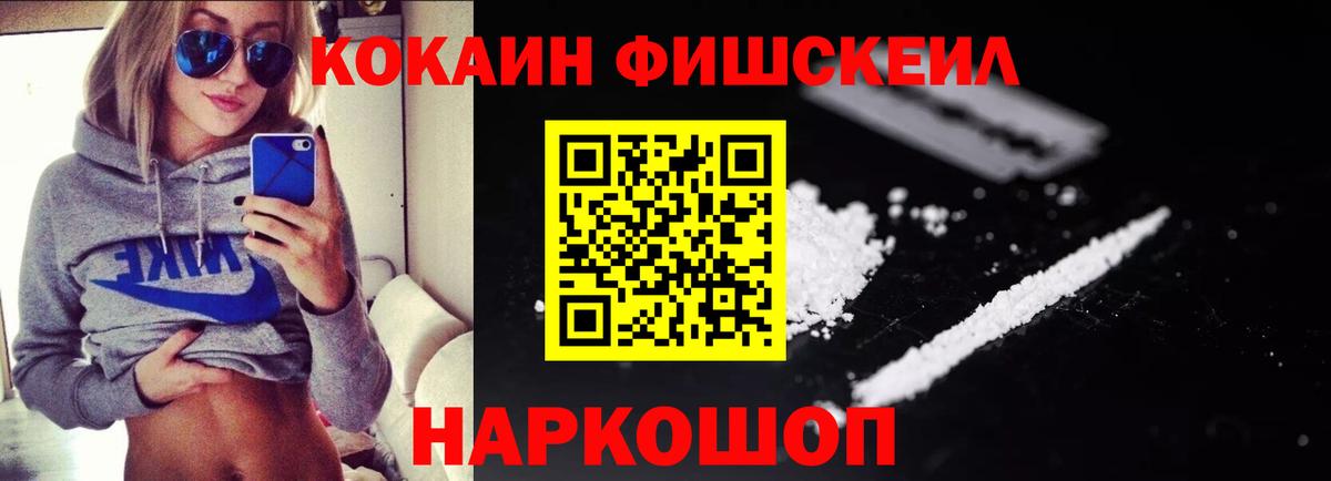 Cocaine 97% Когалым