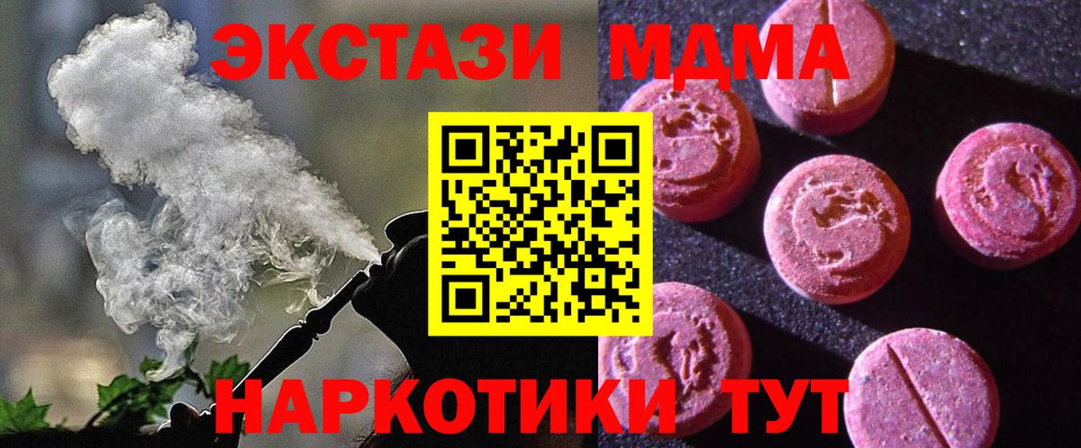 ЭКСТАЗИ MDMA  ЭКСТАЗИ mix  Экстази  Когалым  Вход с VPN 