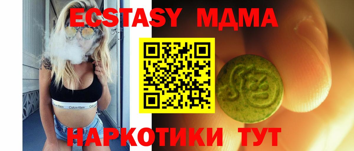 Ecstasy диски Когалым