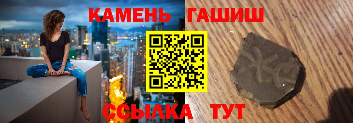 Гашиш гарик Когалым