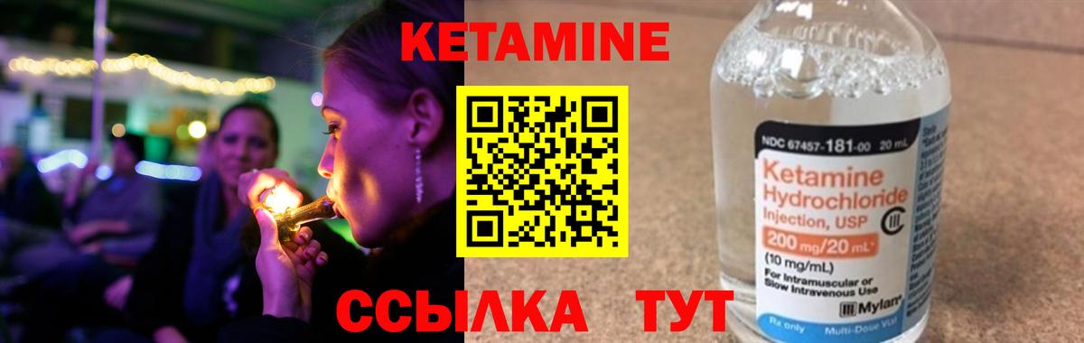 КЕТАМИН ketamine  Вход с VPN  Кетамин VHQ  Когалым 