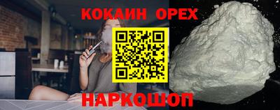 кокаин перу Краснознаменск