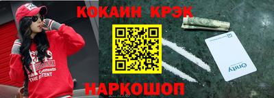 COCAINE Краснодар