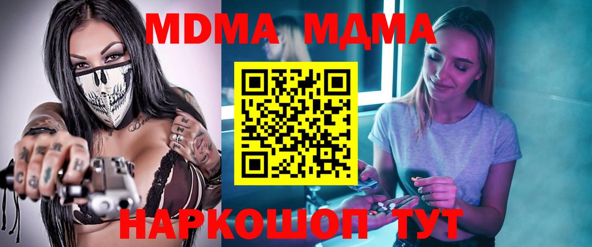 МДМА Molly  Вход с VPN  Когалым  МДМА  МДМА VHQ 