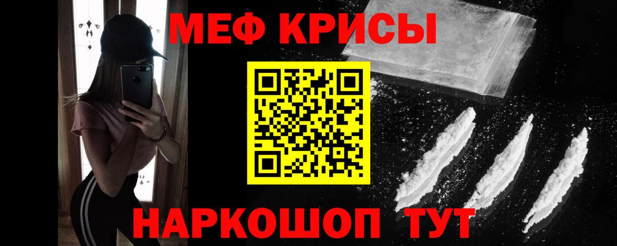 МЕФ кристаллы Когалым