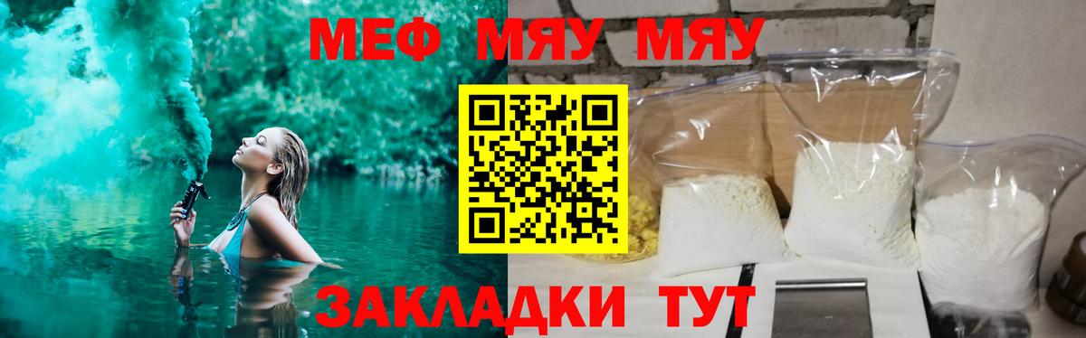Меф mephedrone  МЕФ 4 MMC  Вход с VPN  Когалым 