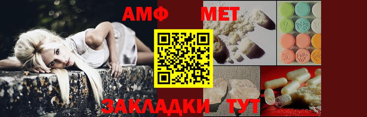 МЕТАМФЕТАМИН кристалл  Вход с VPN  МЕТАМФЕТАМИН кристалл  Когалым 