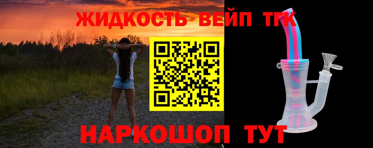ТГК вейп с тгк Когалым