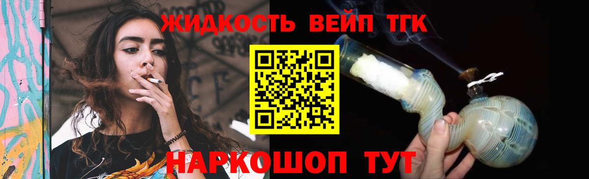 Дистиллят ТГК вейп  Вход с VPN  Когалым 